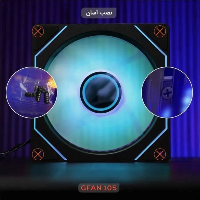 فن کیس تسکو مدل GFAN 105 Skadi Lux -gallery-17