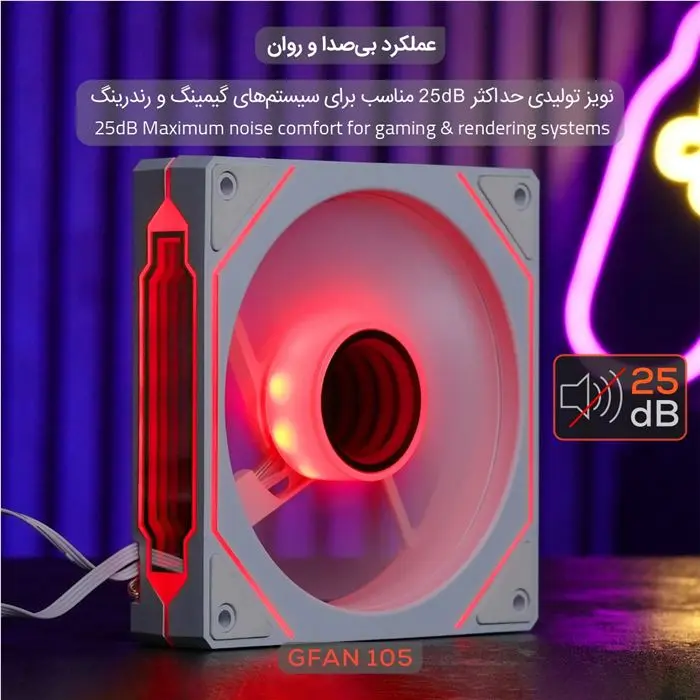 فن کیس تسکو مدل GFAN 105 Skadi Lux -gallery-24