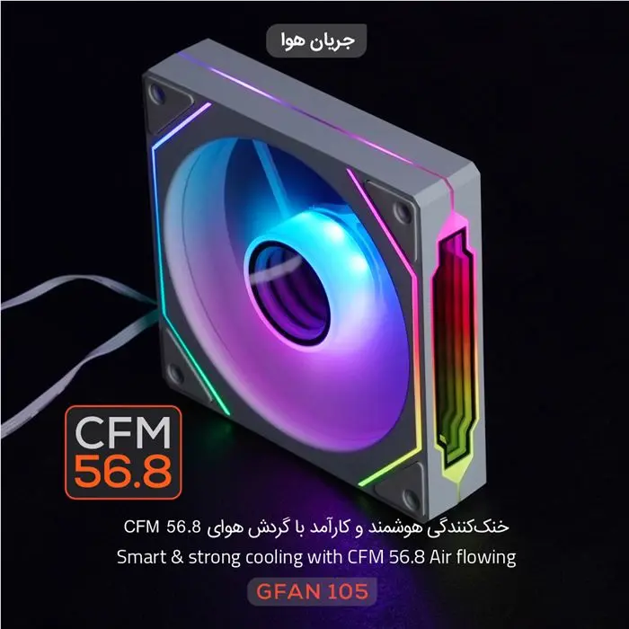 فن کیس تسکو مدل GFAN 105 Skadi Lux -gallery-25