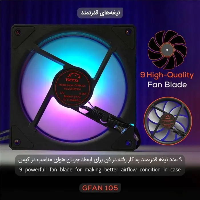 فن کیس تسکو مدل GFAN 105 Skadi Lux -gallery-4
