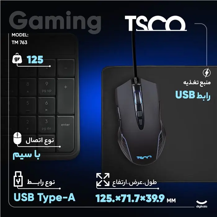 ماوس مخصوص بازی تسکو مدل TM 763 -gallery-3