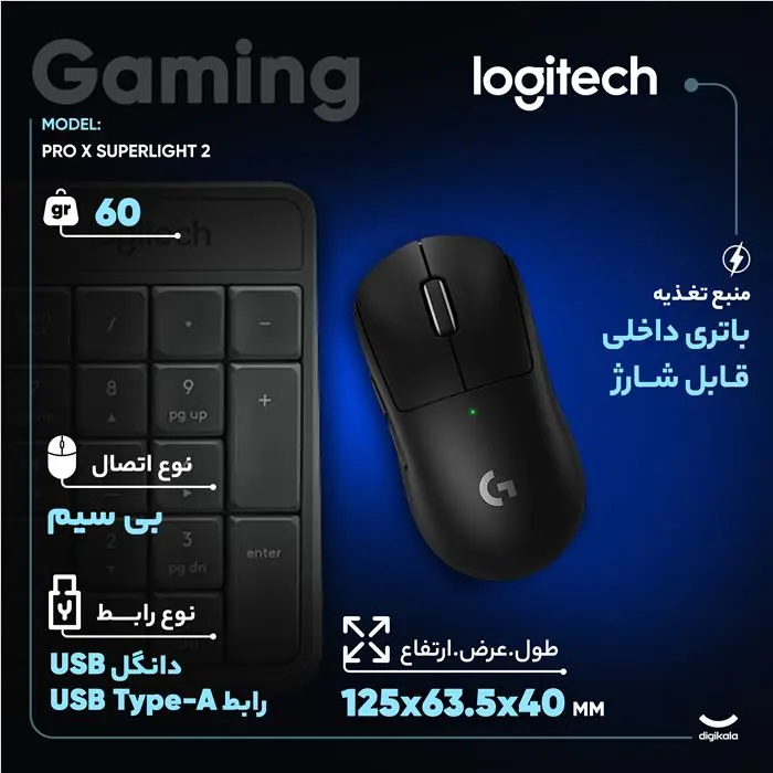 ماوس بی سیم مخصوص بازی لاجیتک مدل PRO X SUPERLIGHT 2 -gallery-13