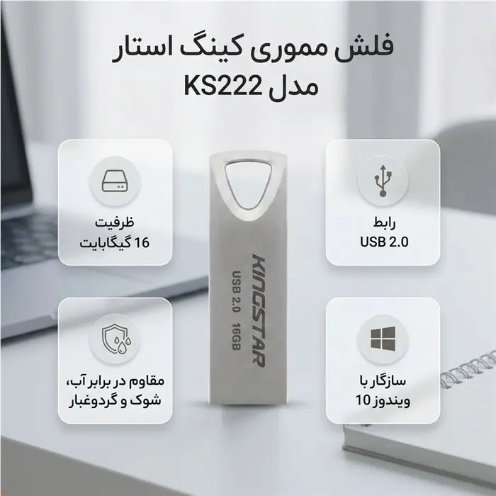 فلش مموری USB2.0 کینگ استار مدل KS222 Fire ظرفیت 16GB -gallery-2