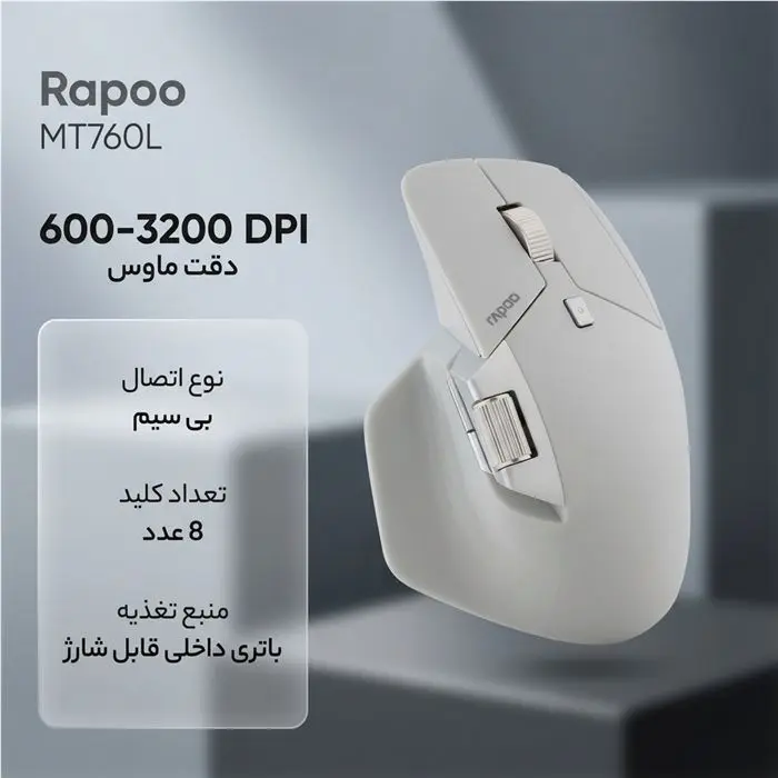 ماوس بی سیم رپو مدل MT760L -gallery-2