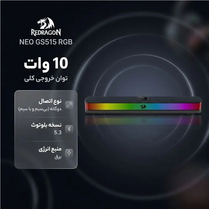 اسپیکر دسکتاپ ردراگون مدل NEO GS515 RGB -gallery-2