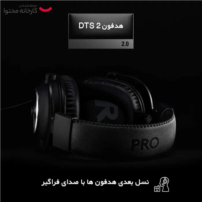 هدست مخصوص بازی لاجیتک مدل G-PRO X -gallery-26