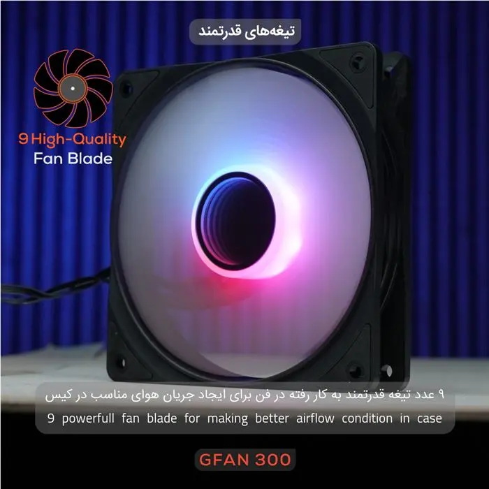 فن کیس تسکو مدل GFAN 300 Skadi Storm 3IN1 -gallery-22
