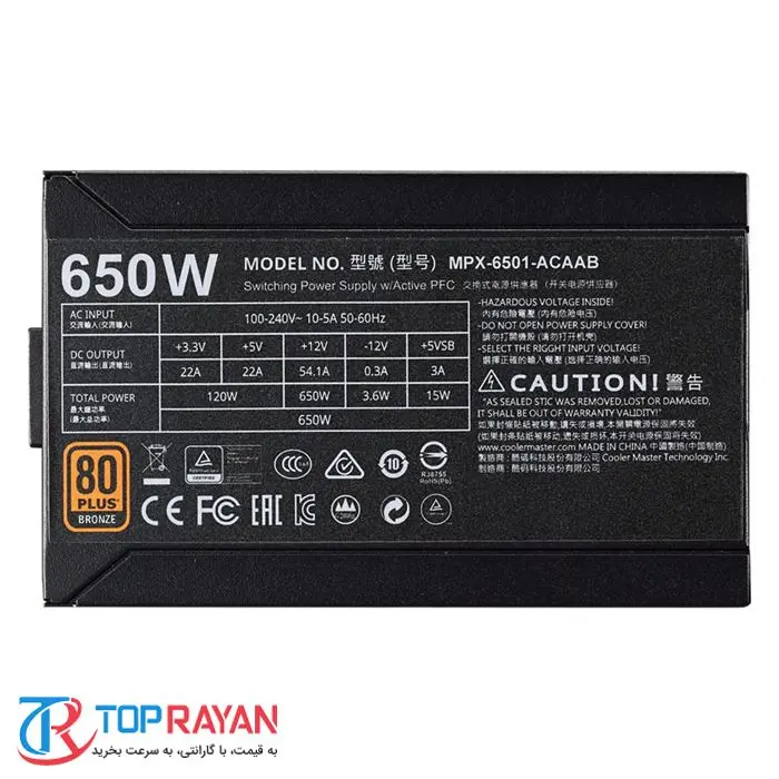 پاور کولرمستر 650 وات Cooler Master MWE 650w Bronze -gallery-15