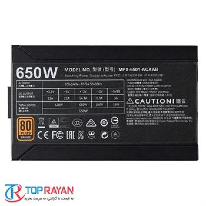 پاور کولرمستر 650 وات Cooler Master MWE 650w Bronze -gallery-6