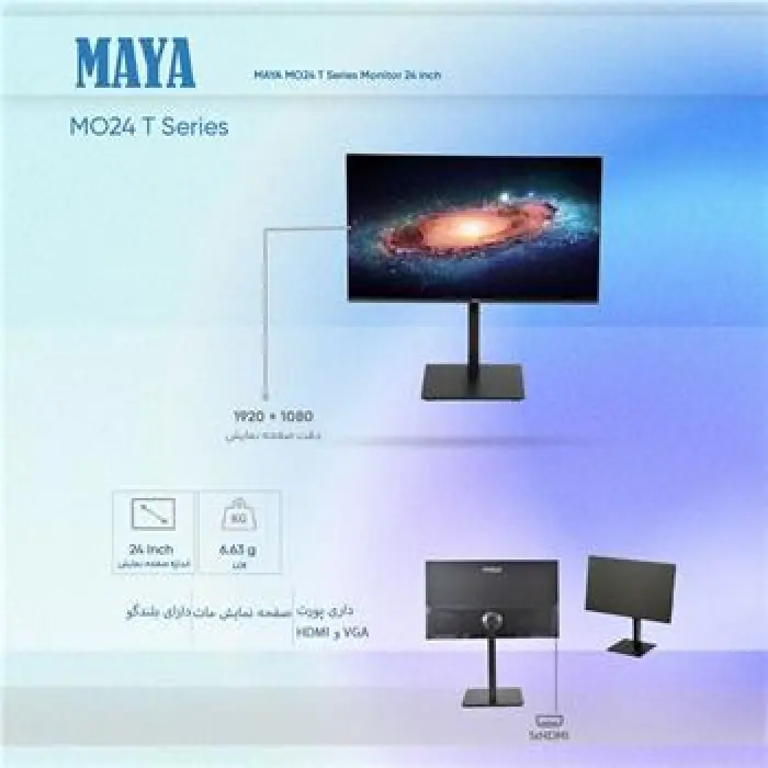 مانیتور 24 اینچ مایا مدل MO24 T Series -gallery-8