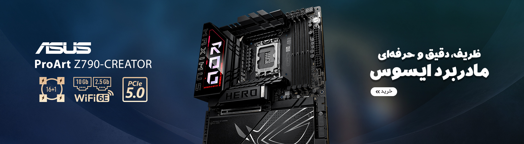 2. مادربرد (سری دوازدهم)